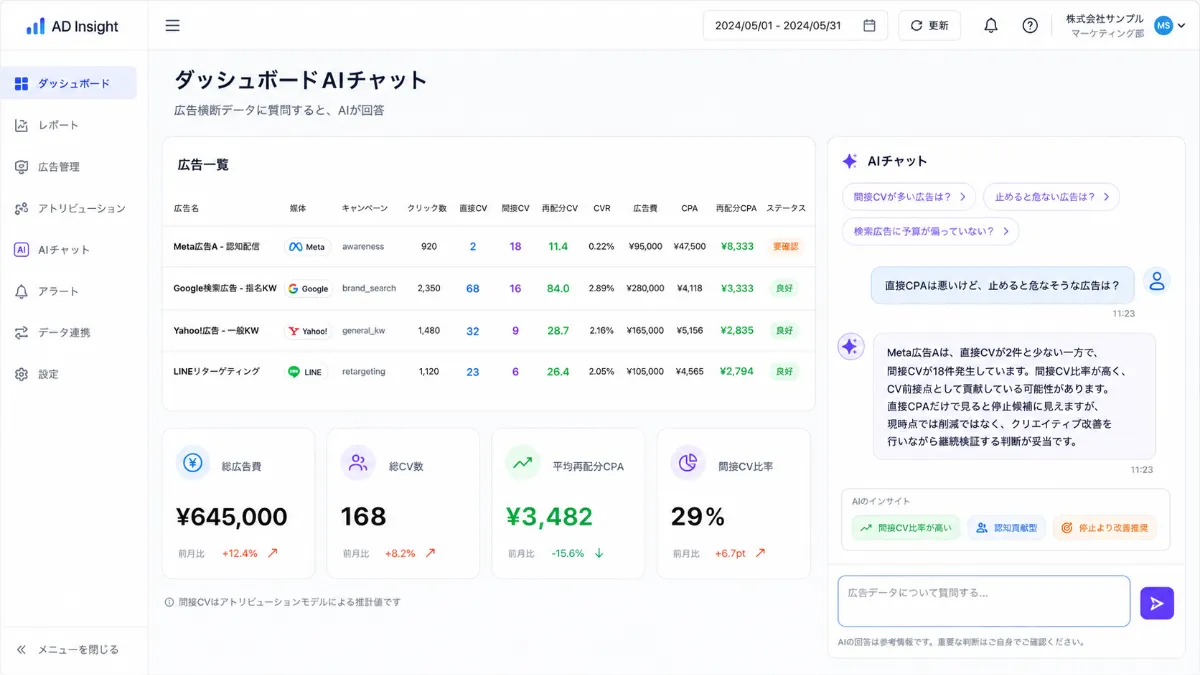 AI分析チャットの画面イメージ